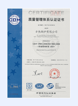 質(zhì)量管理體系認證證書